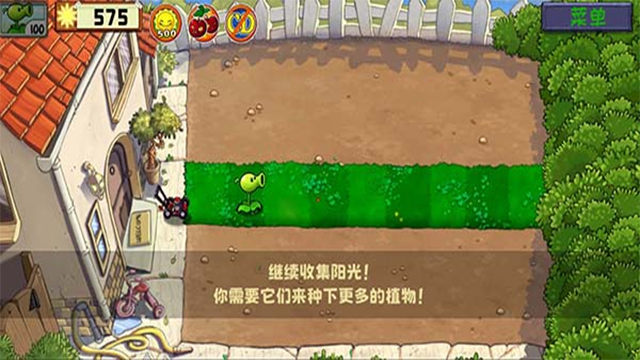 植物大战僵尸精华版1.7.2