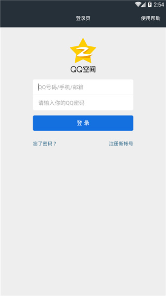 企鹅助手免费版