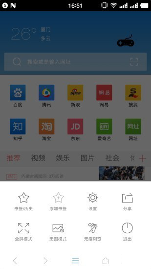 风云浏览器
