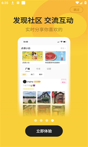 小白阅读最新版
