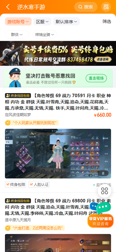 7881游戏交易平台官方版