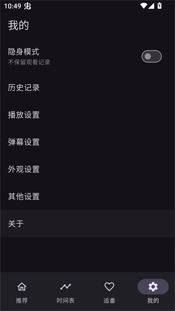 一个动漫