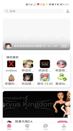 游卡app最新版4.0.4