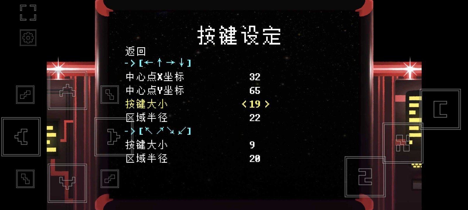 域外传说手机版(OUTERTALE)
