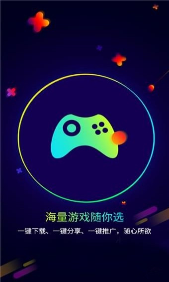 遥点手游
