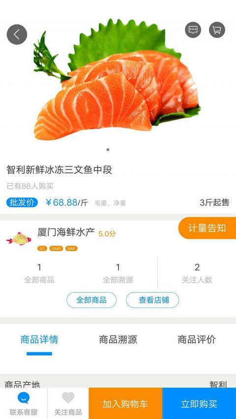 淘淘海