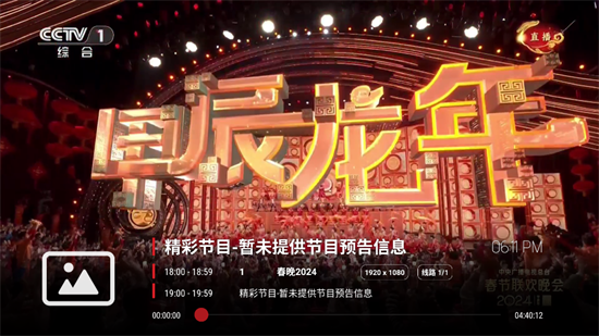 大爱TV电视直播下载最新版