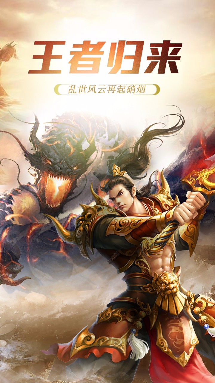 傲世封神果盘版