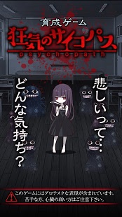 疯狂的神经病v1.0.3