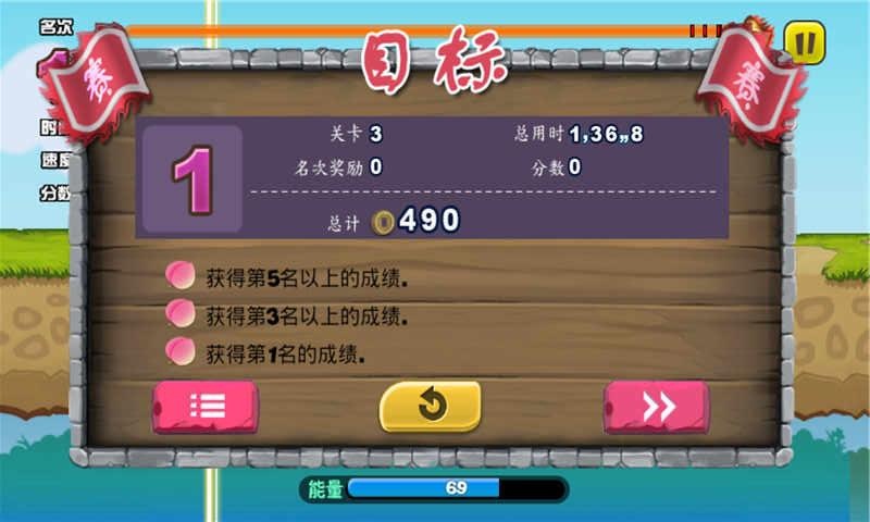 奔跑吧西游v1.0