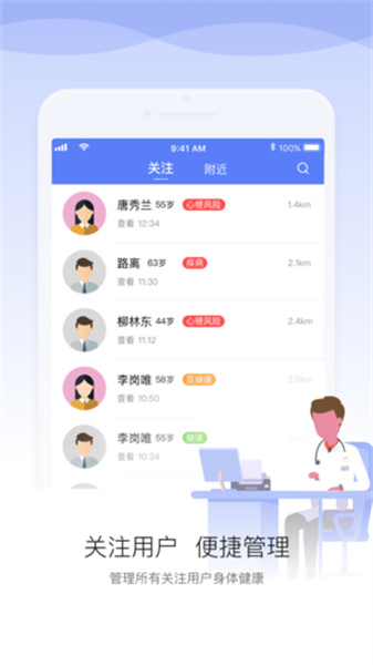 安顿医生