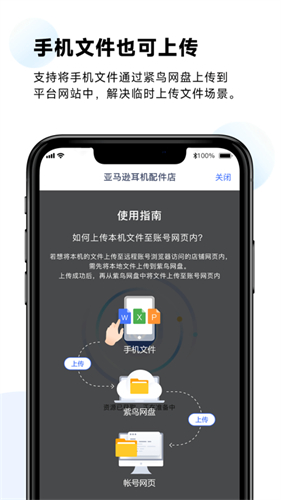 紫鸟超级浏览器