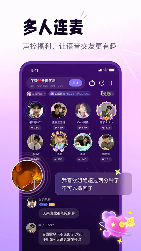 小西米语音APP