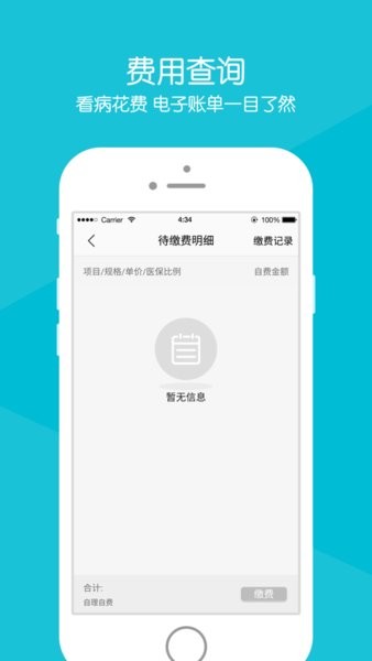 毓璜顶医院最新版