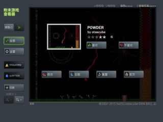 粉末游戏 Powder Game Viewerv2.6.0