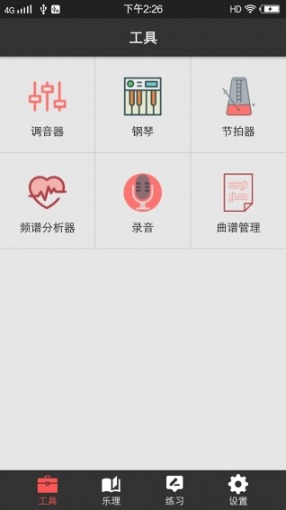 视唱练耳大师