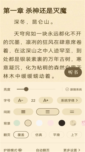 纵横小说最新免费版