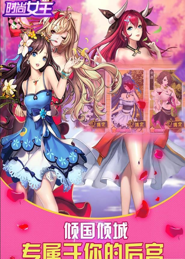 时尚女王