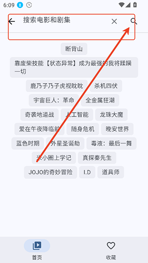 One8TV搜索功能界面