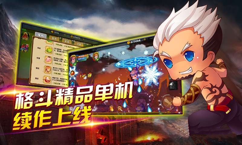 剑灵无双2 单机版v1.0.2