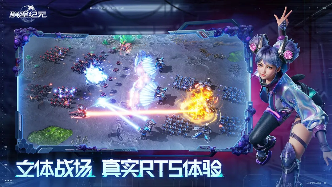 群星纪元测试服
