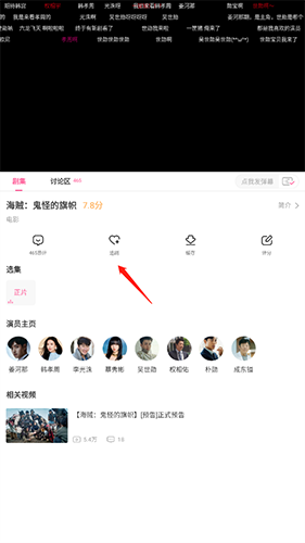韩站如何收藏2