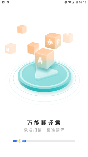 万能翻译君