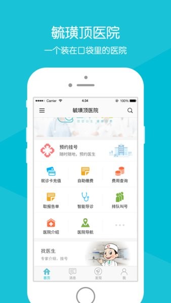 毓璜顶医院最新版