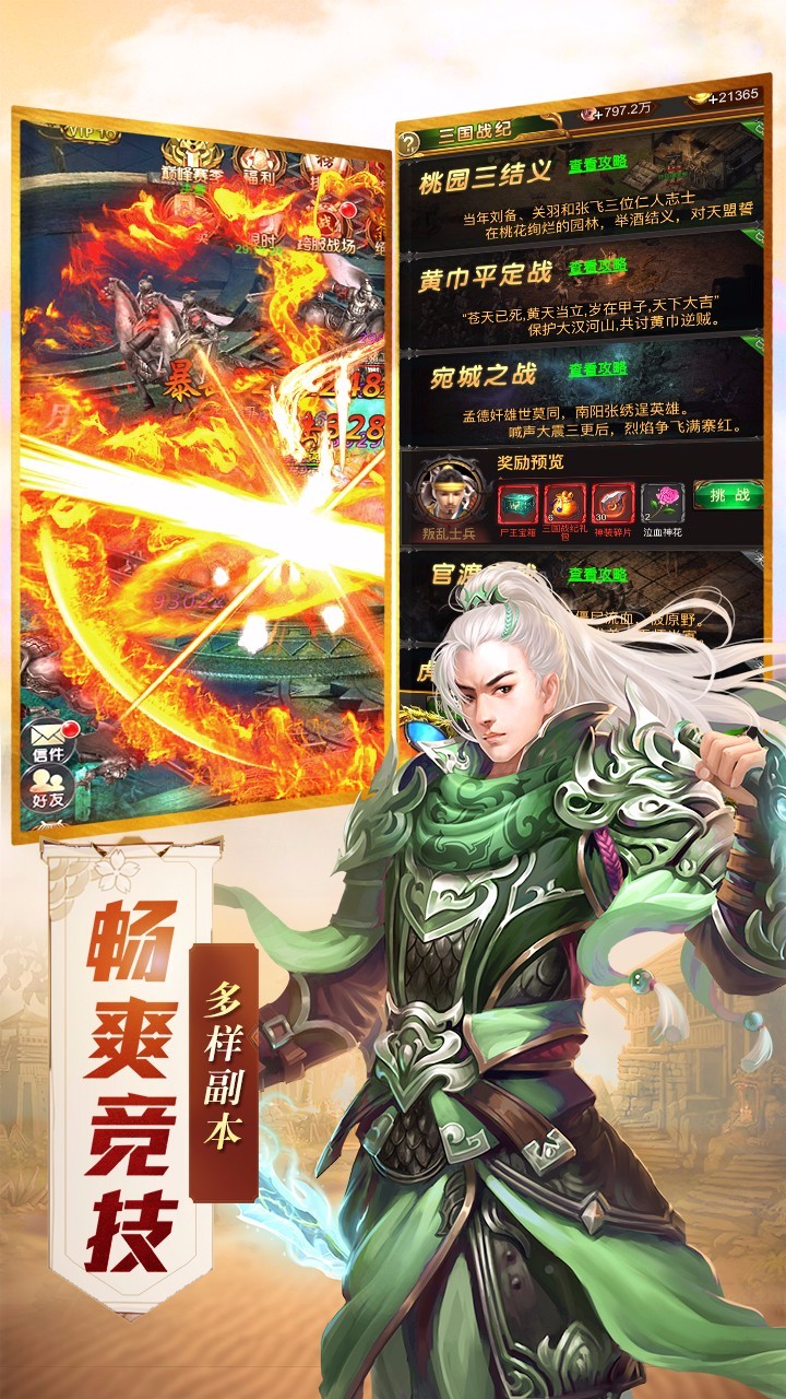 傲世封神果盘版