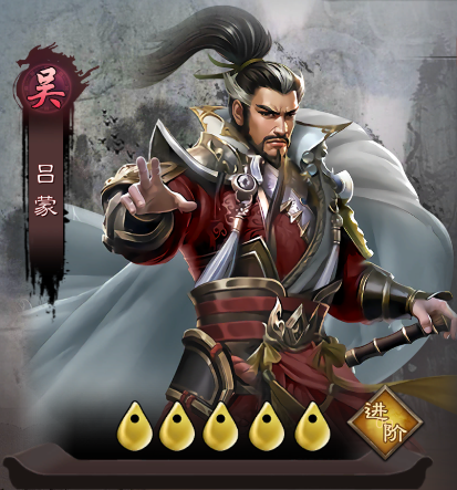 武将介绍配图4