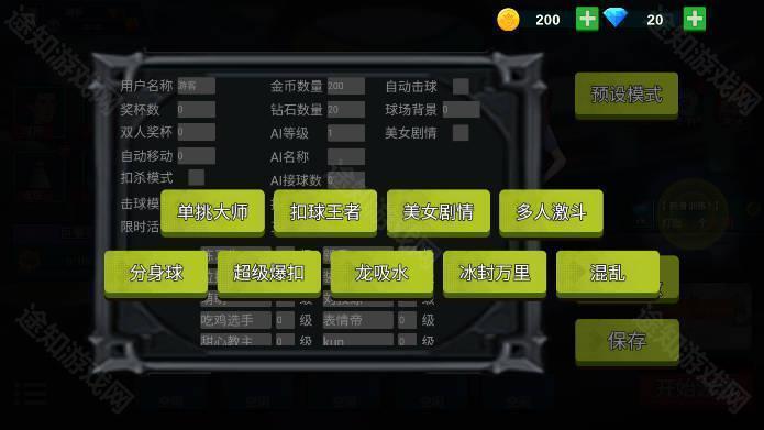 全民羽毛球内置MOD菜单