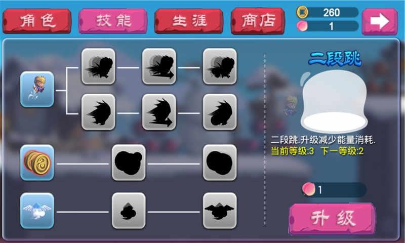 奔跑吧西游v1.0
