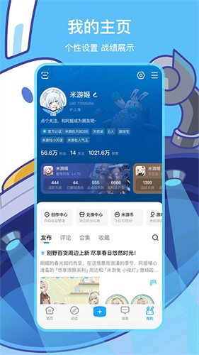 米游社2026