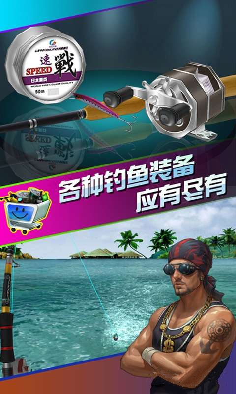 全民钓鱼v1.4