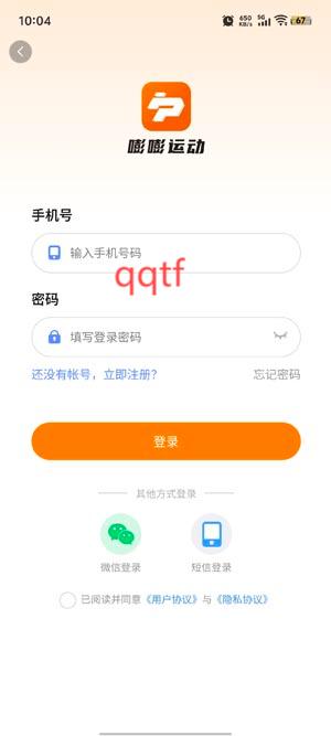 嘭嘭运动app最新版
