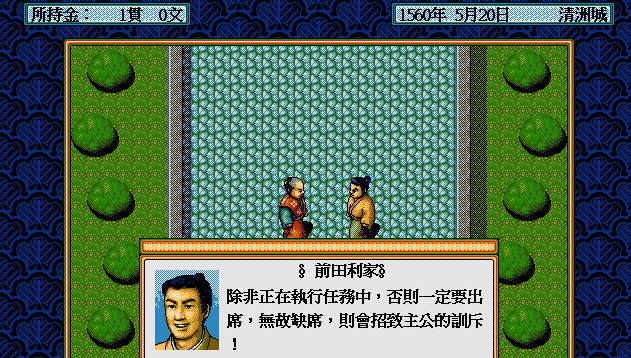 太阁立志传2手机版