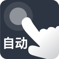 自动点点