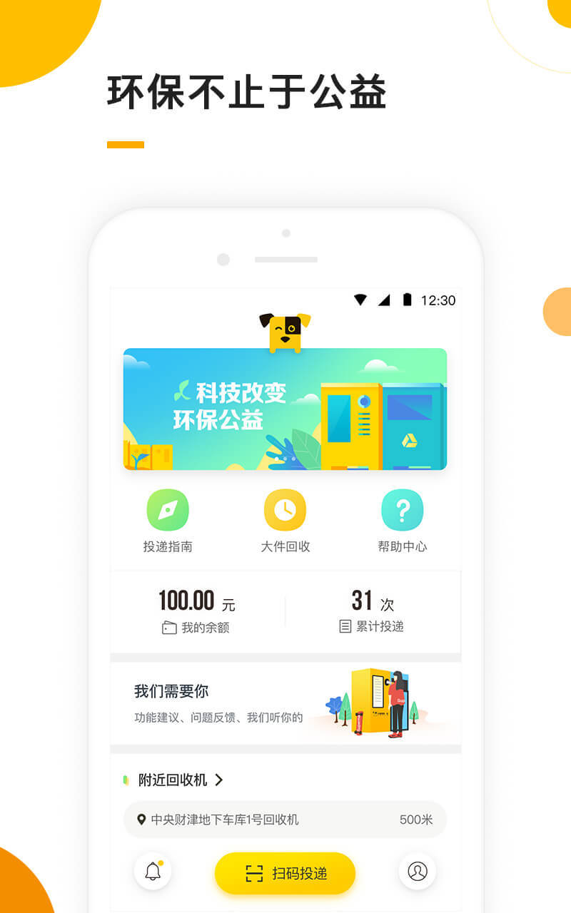 小黄狗