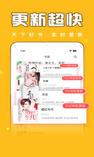 饭团追书无广告版