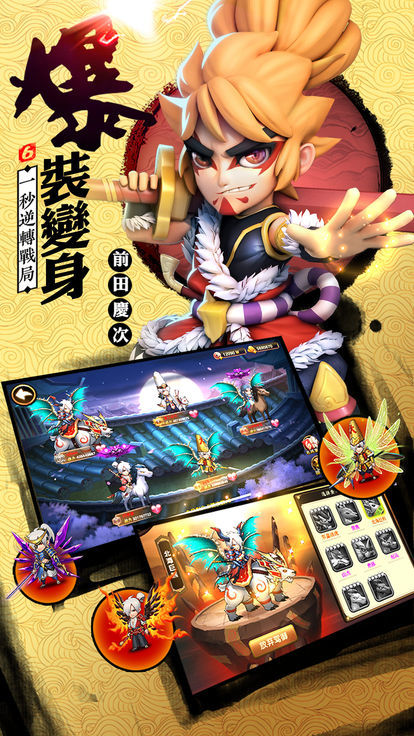 魔王觉醒