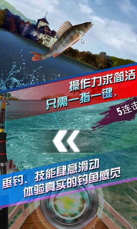 全民钓鱼v1.4