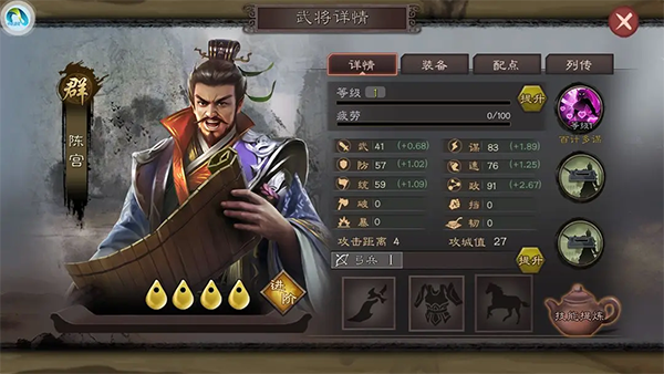开局内政武将攻略配图1