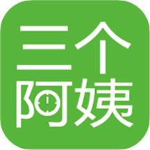 三个阿姨