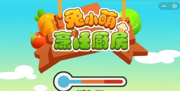 兔小萌烹饪厨房