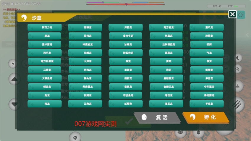 侏罗纪岛单机版