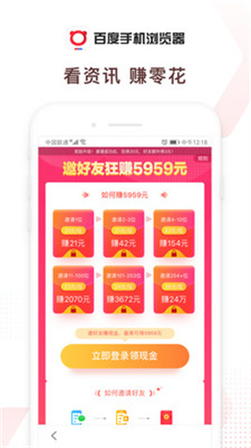 百度浏览器免费版