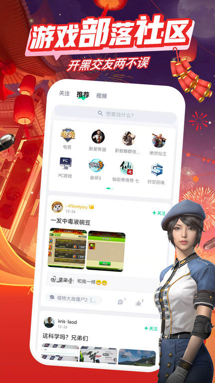 咪咕快游旧版本