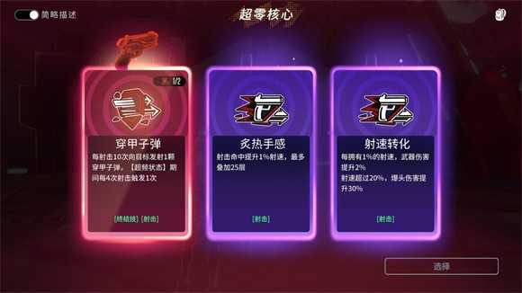原零守望