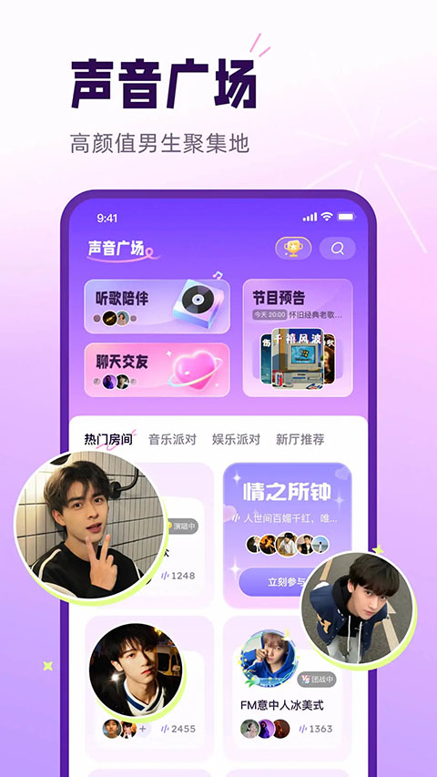 小西米语音APP