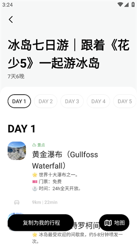 圆周旅迹安卓版